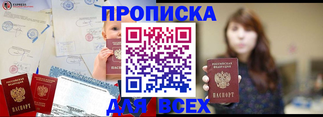 пропишу в квартире в Сорочинске