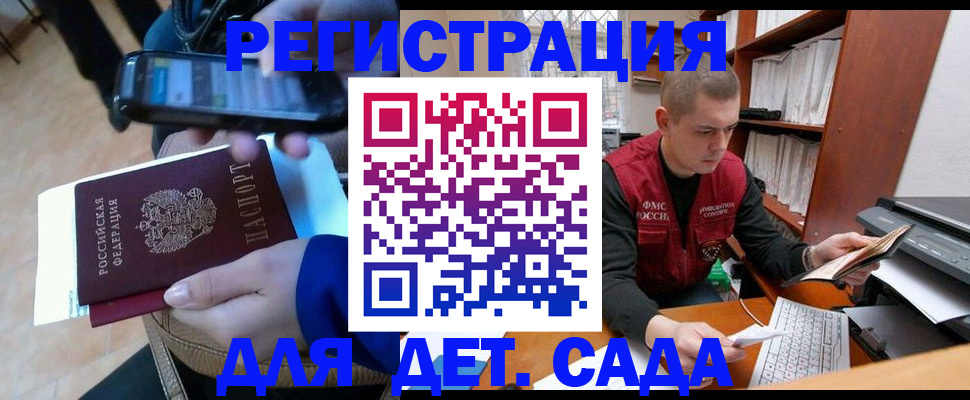 миграционный учет в Сорочинске