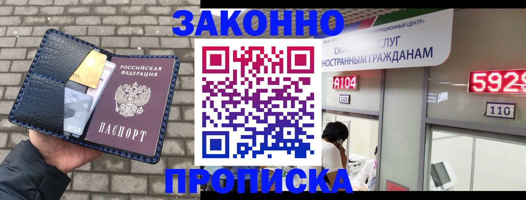 найти адрес прописки в Сорочинске