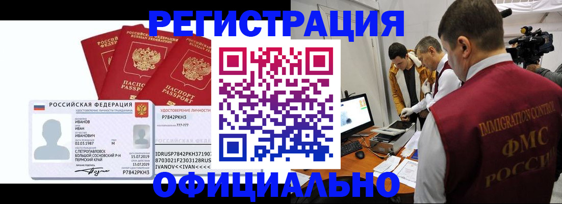 регистрация для дет. сада в Сорочинске