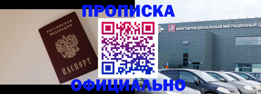 временная регистрация для всех в Сорочинске