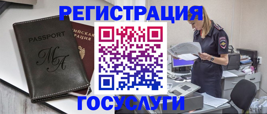 прописка законно в Сорочинске