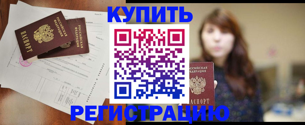 прописка поиск в Сорочинске