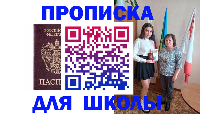 временная регистрация гарантия в Сорочинске