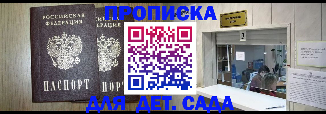 временная регистрация для всех в Сорочинске