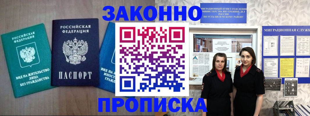 регистрация для школы в Сорочинске