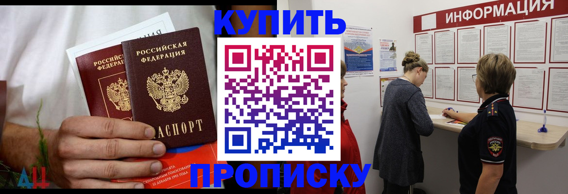 временная регистрация гарантия в Сорочинске